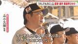 「【ホークス】監督と選手が募金を呼びかけ「九州の仲間に寄り添う」熊本地震の被災地を支援」の画像1