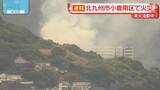 「北九州小倉南区で住宅から出火　1人ケガ」の画像1