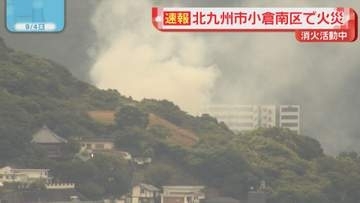 北九州小倉南区で住宅から出火　1人ケガ