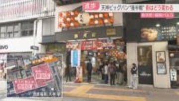 【天神ビッグバン】新天町と福岡パルコの一体的な再開発　どう変わる？「メルヘンチャイム」は継承