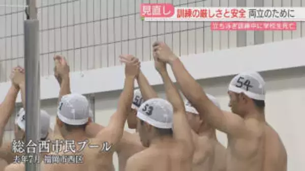 消防学校で溺死　訓練はどう変わった　学校長と教官ら3人を書類送検　遺族「二度と同じ事故を起こさないで」福岡