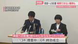 「【DNA型鑑定不正】捜査への影響を解明できない事例も　今後について「現時点で言えない」佐賀県警」の画像1