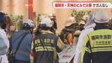 「「煙が充満している」　福岡市・天神のビルの地下で火事　ケガ人なし」の画像1