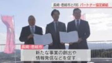 島の活性化や魅力を発信　長崎・壱岐市とFBS福岡放送がパートナー協定