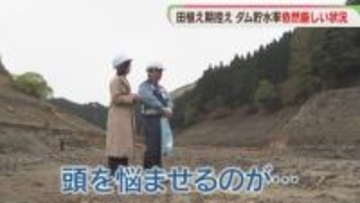 雨が増えたけれど　県内のダムの貯水率は　田植えを前に影響は　福岡