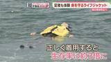 「ライフジャケットを正しく着用　記者が体験　5年で13人が海に転落して死亡　福岡」の画像1