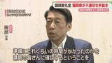 「架空の準備時間を計上　講師への謝礼を増額　知事「非常に課題がある」福岡県」の画像1