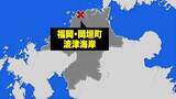 「【速報】 福岡･岡垣町の波津海岸で大学生溺れ行方不明」の画像1