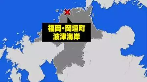 【速報】 福岡･岡垣町の波津海岸で大学生溺れ行方不明