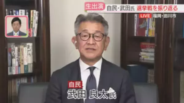 【生出演】福岡11区　自民・武田良太氏に聞く　高市首相との関係　若者に向けた政策の実現は