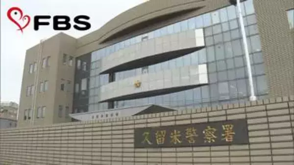 "大麻所持"で男性を誤認逮捕　押収の植物片から大麻成分検出されず