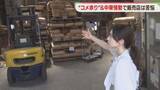 「「令和の米騒動」から1年　コメ価格は今　値下げを迫られる店　中東情勢が追い打ち」の画像1