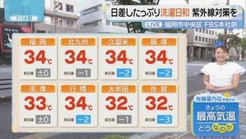 佐藤菜乃花気象予報士のお天気情報　バリはやッ!　7月14日