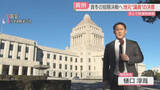 「【衆議院解散】バッジを外した福岡・佐賀の“議員”たち　FBS記者が国会取材」の画像1