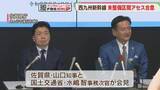 「西九州新幹線の未整備区間　佐賀県と国交省が環境アセスメント実施で合意　特定のルートは定めず」の画像1