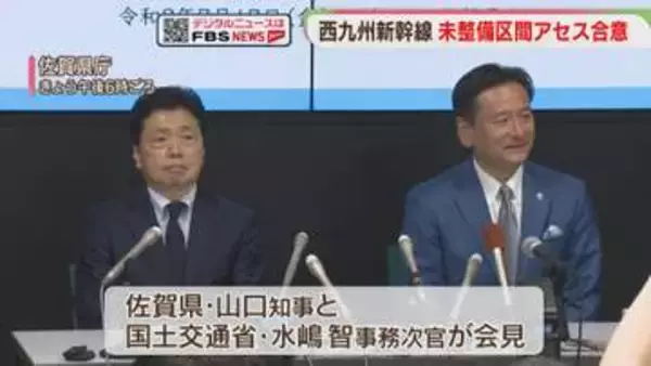 西九州新幹線の未整備区間　佐賀県と国交省が環境アセスメント実施で合意　特定のルートは定めず