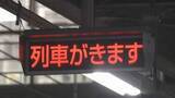 「学生服着用の10代女性か JR新宮中央駅で快速列車にはねられ死亡」の画像1