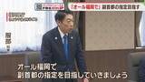 「「オール福岡で」副首都指定を目指し　県・福岡市・北九州市が連携」の画像1