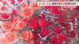 「母の日にカーネーション無料配布　福岡・うきは市」の画像1