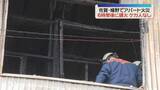 「「2階部分から出火」アパート火災　およそ6時間後に鎮火　住人男性は無事　佐賀」の画像1