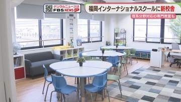 福岡インターナショナルスクールに新校舎　入学希望者は年々増加
