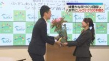 シャクナゲの苗木100本　福岡トヨペットが八女市に贈呈　福岡