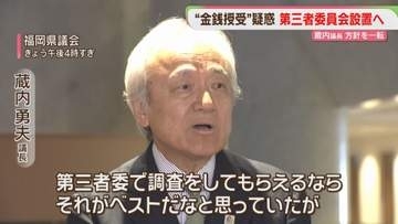 【中継】蔵内議長「第三者委がベストだと思っていた」今後の動きは　福岡県議会から最新情報