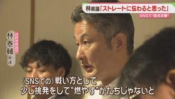 県議がSNSで“匿名攻撃”「ストレートに伝わると思った」　一般質問では「ワンヘルス」　福岡県議会