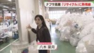 ナフサ高騰　食品トレー工場「値上げの打診が」リサイクルで打開　佐賀