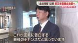 「吉松県議「正直に告白する最後のチャンス」　蔵内議長が一転「第三者委を設置する」福岡県議会」の画像1