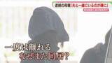 「【なぜ】内縁の夫と再び同居　専門家はDVによる支配を指摘　長女殺害の疑いで逮捕の母親　福岡」の画像1
