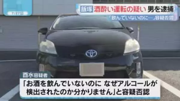 「飲んでいないのに･･･」酒酔い運転の疑いで逮捕の男 容疑を否認