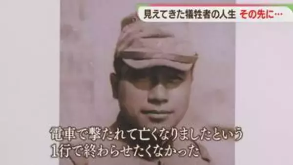 終戦直前の銃撃　狙われた西鉄電車「犠牲者を明らかに」調査を続ける男性