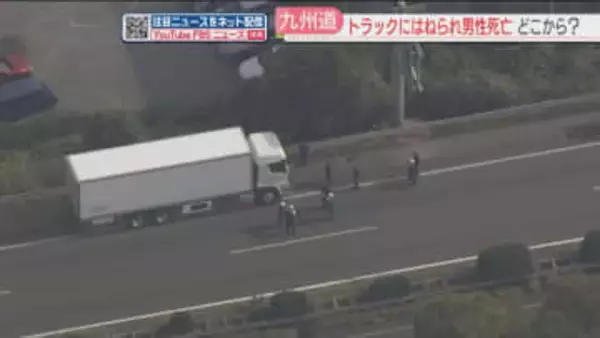 「路肩から飛び出してきた」九州道で大型トラックにはねられ男性が死亡　福岡