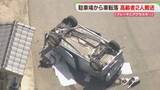 「転落した車から女性2人を救出「アクセルとブレーキを踏み間違えた」　福岡」の画像1