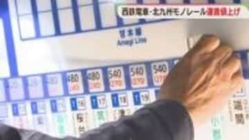 【新年度】西鉄電車・北九州モノレール　福岡市地下鉄は終電の時刻を延長