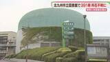 「2つの図書館で大量盗難か　被害はすべて文庫本　北九州市」の画像1