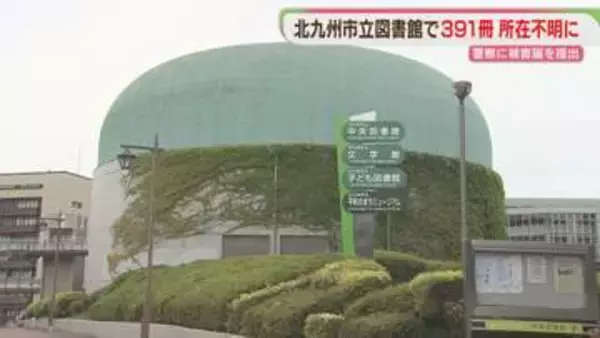 2つの図書館で大量盗難か　被害はすべて文庫本　北九州市
