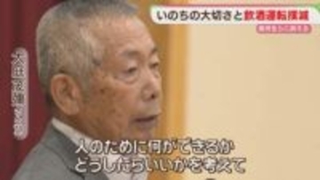 飲酒運転の車に娘を奪われた父　高校生に命の大切さを伝える講演　福岡