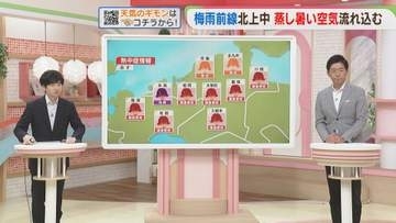 東杜和気象予報士のお天気情報　めんたいワイド　6月16日