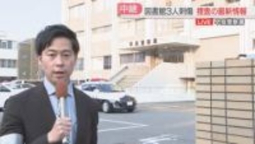 【中継】ケガをした警備員が1人で「刃物男」を取り押さえる　早良警察署から最新情報　福岡