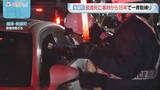 「【STOP!飲酒運転】福岡･粕屋町 高校生2人死亡事故から15年 県内一斉“飲酒運転撲滅取締り” 酒気帯び運転疑いで2人逮捕」の画像1