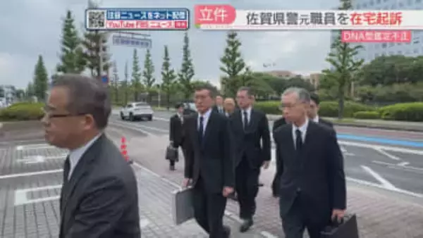 【DNA型鑑定不正】科捜研の42歳の元職員を在宅起訴　“証拠偽造”も　佐賀県警