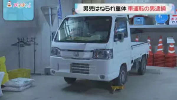 佐賀市で小学生の男児はねられ重体　車を運転の男逮捕