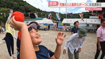 名物はトロ箱レース！　全校児童8人と島民の「全島運動会」人口125人の島で子どもたちを見守る　特集【キャッチ】