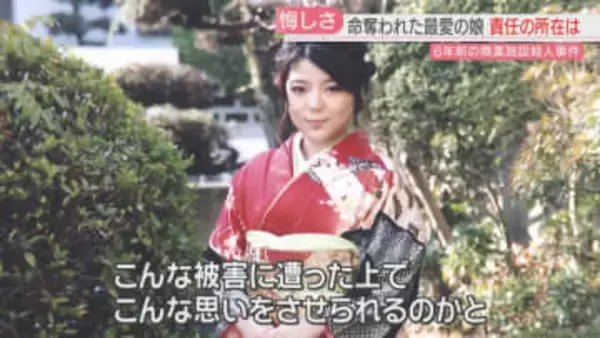 包丁を突きつけられても「自首しよう」諭した娘「どんなに怖かったか」元少年の母の責任を母は問う　福岡