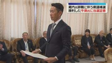 初当選の牛島氏に当選証書　蔵内氏の辞職に伴う県議補選　福岡