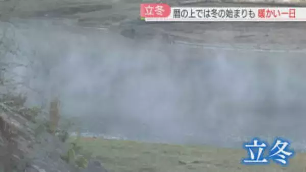 【立冬】油木ダムに冬の便り「けあらし」　通勤時間帯の天神には半袖姿の人　福岡