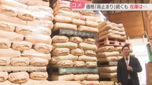 【コメ】豊作でも価格を下げられず　新米の仕入れ値は高騰　今後の見通しは