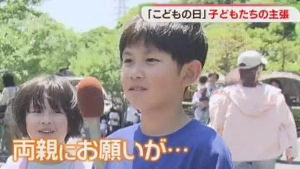【こどもの日】小学生の主張　到津の森公園で聞きました　北九州市